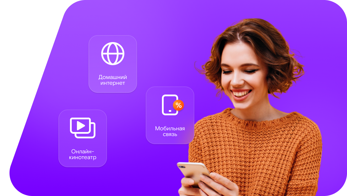 Промо-тарифы Ростелеком в&nbsp;деревня Ерестная (Новосибирская область)